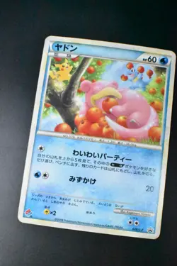Slowpoke 028/L-P Domino's Pizza Promo 2009 Japanese Pokemon Card - Image 3