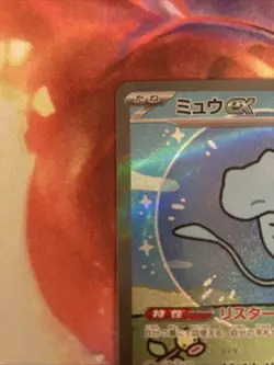 Pokemon TCG Mew Ex 347/190 SAR SV4a Shiny Treasure ex Japanese NM Bubble Mew - Image 2
