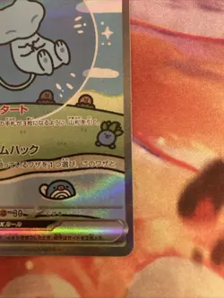 Pokemon TCG Mew Ex 347/190 SAR SV4a Shiny Treasure ex Japanese NM Bubble Mew - Image 4