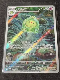 Duosion 124/086 Sv11b: Black Bolt Holo (Japanese) Pokemon TCG. art rare nm - Image 1