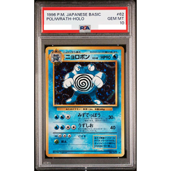 PSA 10 Poliwrath No.062 Base Set Holo Rare 1996 Pokemon Card Japanese #132 - Image 1