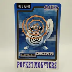 Pokemon Cards Bandai Carddass Poliwag File No.060 1997 EX Japanese i674 - Image 1