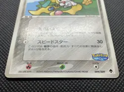Pokepark Jirachi 009/009 Promo Pokemon Card Game Nintendo Japanese Free Shipping - Image 4