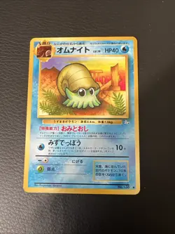 Pokemon Card Omanyte No. 138 Fossil Common Japanese - Image 1