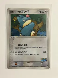 Munchlax Pokepark Promo 008/009 Japanese Pokemon Holo Near Mint Condition - Image 1