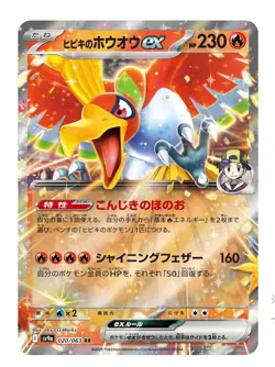 Heat Wave Arena Booster Box Japanese Pokemon Sealed Box - Image 2