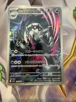 2025 Near Mint Pokemon Galarian Obstagoon 209/193 AR MEGA Dream ex m2a Japanese - Image 1