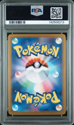 Pokemon Card PSA 10 Charizard ex 201/165 sv2a 151 SAR Alt Art FA Japanese 2023 - Image 2