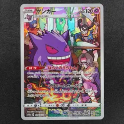 Pokemon Card Gengar s10a 074/071 CHR Nintendo 2022 HP120 Stage 2 Japanese F7367 - Image 2