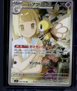 Pokemon Japanesew SV9: Battle Partners #105/100 AR Lillie's Ribombee - Image 1
