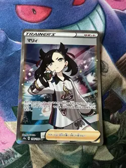 Marnie 198/190 SR Japanese Shiny Star V S4a Full Art Pokemon Sword Shield - Image 1