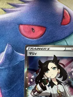 Marnie 198/190 SR Japanese Shiny Star V S4a Full Art Pokemon Sword Shield - Image 2