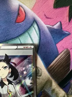 Marnie 198/190 SR Japanese Shiny Star V S4a Full Art Pokemon Sword Shield - Image 3
