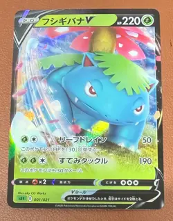 Pokemon Card Venusaur V 001/021 sEF Japanese VMAX Starter Set Box NM/M - Image 1