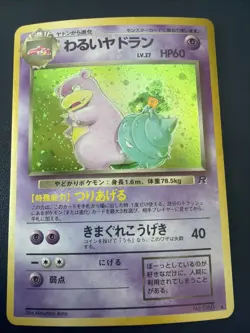 Dark Slowbro Pokemon Card Japanese No.080 Team Rocket Vintage Holo Huge Swirl - Image 1