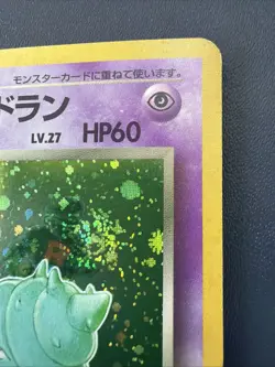 Dark Slowbro Pokemon Card Japanese No.080 Team Rocket Vintage Holo Huge Swirl - Image 2