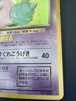 Dark Slowbro Pokemon Card Japanese No.080 Team Rocket Vintage Holo Huge Swirl - Image 3
