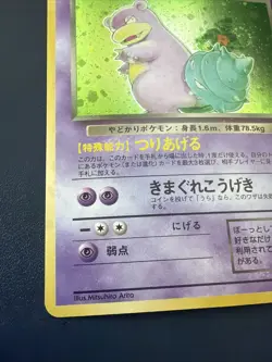 Dark Slowbro Pokemon Card Japanese No.080 Team Rocket Vintage Holo Huge Swirl - Image 4
