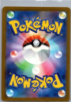 296/190 Baby Shiny - Japanese - Shiny Treasure - Pokemon Card - NM - Image 2