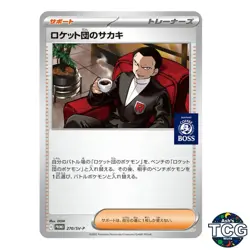 Pokemon card Japanese Promo Glory of Team Rocket's Giovanni 270/SV-P BOSS Sealed - Image 1