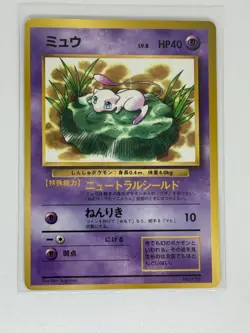 Mew_ "Monthly CoroCoro Comic February 1997 Issue" Bonus Card Glossy Old Back - Image 1