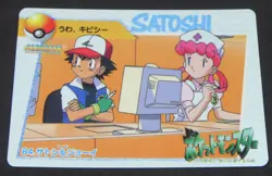 Japanese Pokemon Bandai Carddass Anime Collection #84 Mary & Ash Ketchum - Image 1