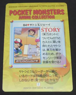 Japanese Pokemon Bandai Carddass Anime Collection #84 Mary & Ash Ketchum - Image 2