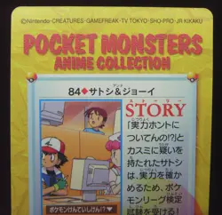 Japanese Pokemon Bandai Carddass Anime Collection #84 Mary & Ash Ketchum - Image 5