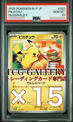 PSA 10 PIKACHU PROMO 15SET 020/M-P McDONALD'S 2025 Pokemon card JP - Image 1