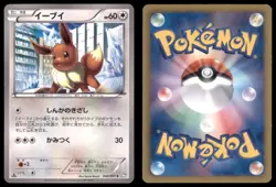 EEVEE 042/051 BW8 THUNDER KNUCKLE POKEMON JAPANESE COMMON - Image 1