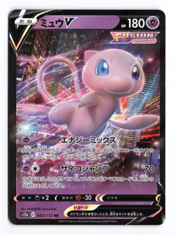 Mew V 053/172 VSTAR Universe 2022 Double Rare Japanese Pokemon TCG NM/LP - Image 1