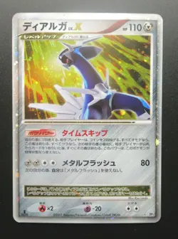 Pokemon Card Holo Rare Dialga Japanese Nintendo 1st Edition - Image 1