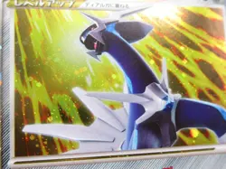 Pokemon Card Holo Rare Dialga Japanese Nintendo 1st Edition - Image 3