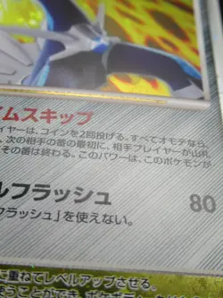 Pokemon Card Holo Rare Dialga Japanese Nintendo 1st Edition - Image 5