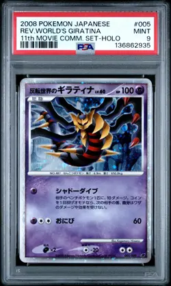 2008 POKEMON #005 REVERSE WORLD'S GIRATINA-HOLO PSA 9 - Image 1