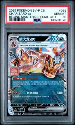 2025 POKEMON SIMPLIFIED CHINESE SV-P PROMO #089 CHARIZARD EX PSA 10 - Image 1