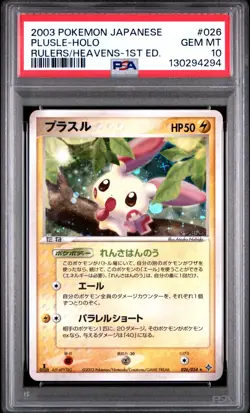PSA 10 Plusle Holo #026 Rulers Of The Heavens 1st ED 2003 Pokemon Japanese - Image 1