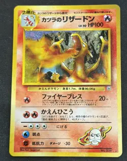 Blaine’s Charizard Holo No. 006 Gym 2 Challenge Japanese Pokemon 1999 🔥 - Image 1