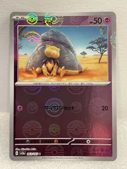 REVERSE HOLO POKEBALL Abra - 063/165 sv2a - Japanese Pokemon 151 - Image 1