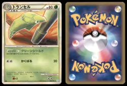 METAPOD 002/070 L1 SOULSILVER COLLECTION POKEMON JAPANESE - Image 1