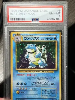 1996 POKEMON JAPANESE BASE SET #9 BLASTOISE HOLO PSA 8 * SWIRL * - Image 1