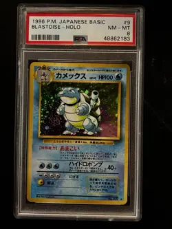 1996 POKEMON JAPANESE BASE SET #9 BLASTOISE HOLO PSA 8 * SWIRL * - Image 4