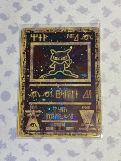 Pokemon TCG - Ancient Mew Promo - Holo Rare - Damaged - Image 1