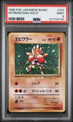 Hitmonchan Holo PSA 9 1996 Pokemon Japanese Basic #107 New Cert - Image 1
