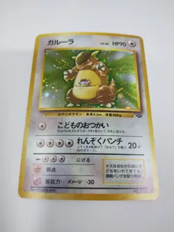 MINT SWIRL Pokemon Kangaskhan Jungle Holo Rare Japanese Pokemon Card #115 1996 - Image 1