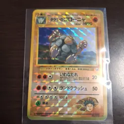 Pokemon Holo Prism Japanese Vending Sticker Cards Lot of 7 Cards -- (P-8) - Image 2