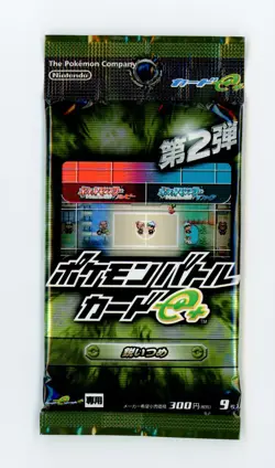 2003 Pokemon Japanese Battle e Series 2 Trainer Sealed Booster Pack Card 鋭いつめ - Image 1