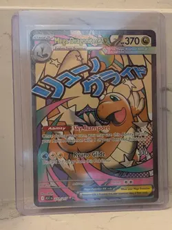 2026 Pokemon Ascended Heroes #271/217 Mega Dragonite ex Mega Attack Rare - Image 3