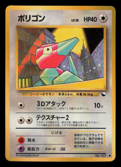 LP - Pokemon Japanese Vending Series 1 (Blue) Porygon No. 137 Glossy - Image 1