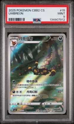 2025 POKEMON SIMPLIFIED CHINESE CBB2 C-GEM PACK VOL 2 #15 UMBREON PSA 9 - Image 1